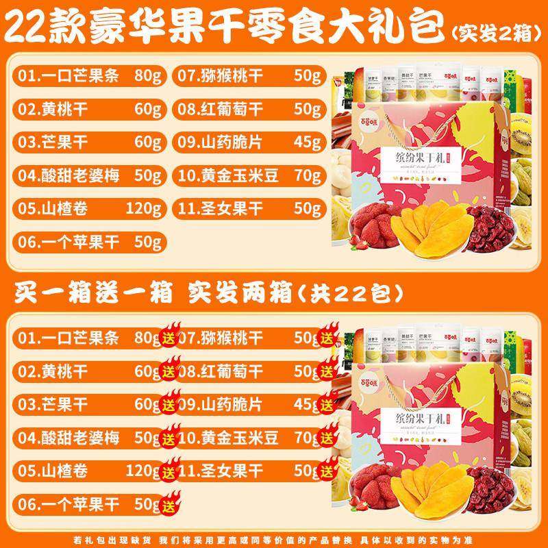 吃百草味草莓干50g的新鲜风干零食，哪些消费体验最值得了解？2025消费升级趋势下必知!