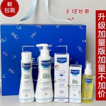 5-piece gift box set) Mustela Baby Care Selected Gift Box Shampoo Bath Moisturizing Moisturizing Baby Care Isolation