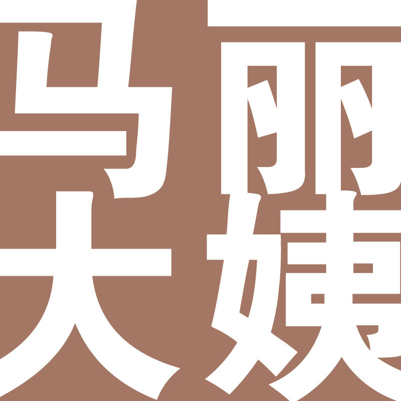 马丽大姨旗舰店