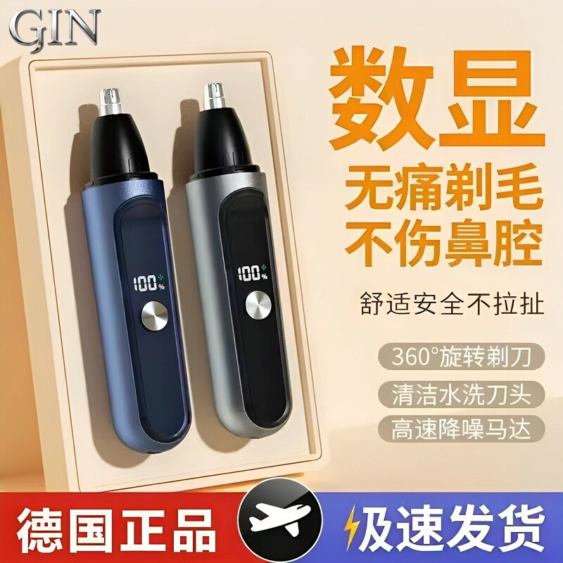 German Imported Precision Electric Nose Hair Trimmer, Shaving Tool, Unisex Nose Hair Cleaning and Charging Device