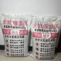 The fire-kang insulation mud kang surface is moisture-proof crack-proof cold-proof leak-proof smoke-proof paste-proof warm and caulking environmentally friendly fire-kang special mud.
