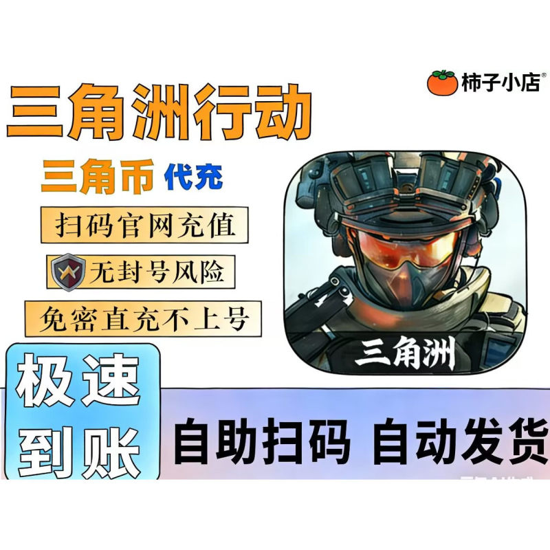 [Fast Charging] Delta Action Obsidian Card, Little Black Card, Enjoyment Card, Triangle Coin