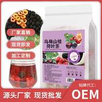 (Wumei Hawthorn and Lotus Leaf Tea) Selected raw materials clean and unadulterated taste pure oil-reducing fruit tea