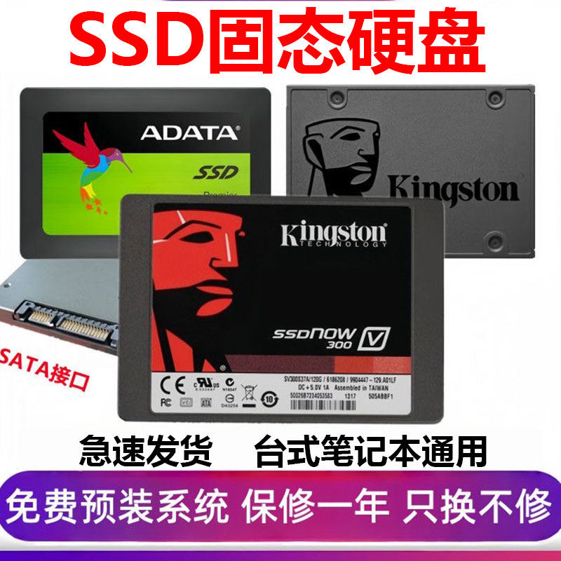 Твердотельный накопитель SATA 2,5-дюймовый настольный ноутбук универсальный высокоскоростной жесткий диск 3.0 / 256G/512G/1T