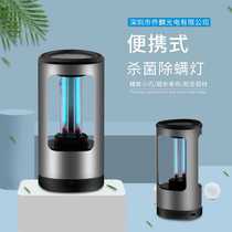Cross-border new product UV ultraviolet deozone toluene sterilization lamp mobile travel indoor ultraviolet sterilization lamp