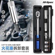 German imported torque wrench set ultra-thin magnetic car quick spark plug sleeve special disassembly tool