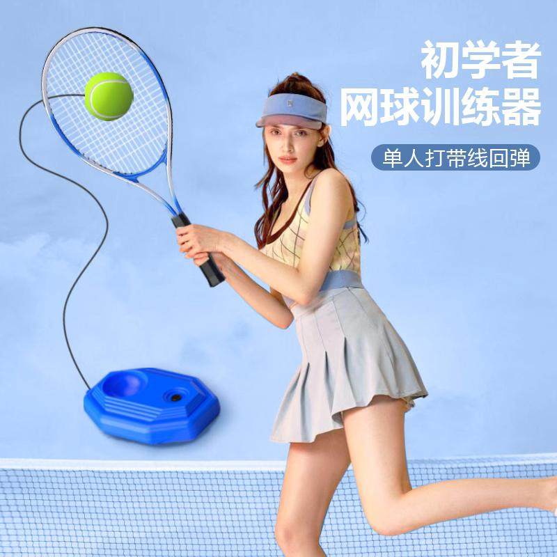 Border Rackets Cross-border tennis racket training aid: the ultimate beginner's tool ...
