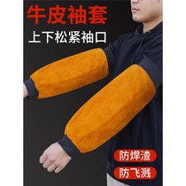 Welding cowhide sleeves welder sleeves cowhide anti-scalding high temperature resistant labor protection protective sleeves wear-resistant heat-insulating and anti-splash
