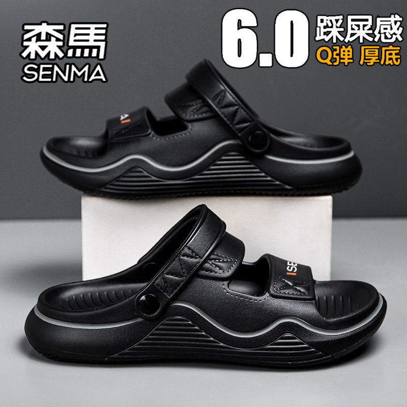 Мужские сандалии Semir; новинка 2025 года; летняя верхняя одежда; нескользящие сандалии для вождения двойного назначения; ощущение, что наступаешь на дерьмо; пляжная обувь на толстой подошве