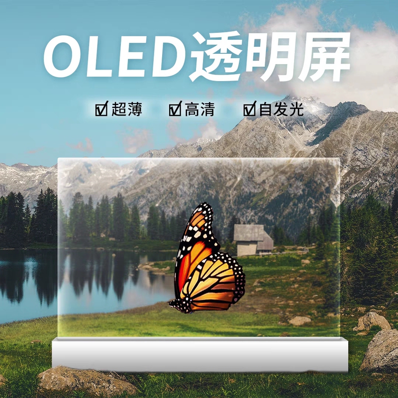 Transparent Display Oled Transparent Screen Vertical L-Shaped Desktop High-Definition Transparent Screen