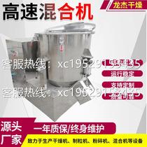 Manufacturer sales specializing in the production of PVC resin powder drying high-speed mixer cylindrical plastic granule mixer
