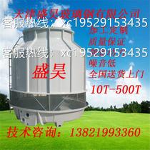 Tianjin supplies 8-500 tons round fiberglass cooling tower manufacturer cooling water tower cooling water tower cooling tower