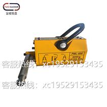 Manufacturer supplies permanent magnet lifter suction cup magnetic lift permanent magnet suction cup magnetic lift 400kg lifting magnet