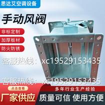 National standard valve galvanized air valve hand wheel adjustment air valve fire damper manual air volume control valve