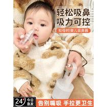 Anemarrhena nasal aspirator for infants babies and children special for sucking snot infants and toddlers newborn boogers cleaning hand-pulled