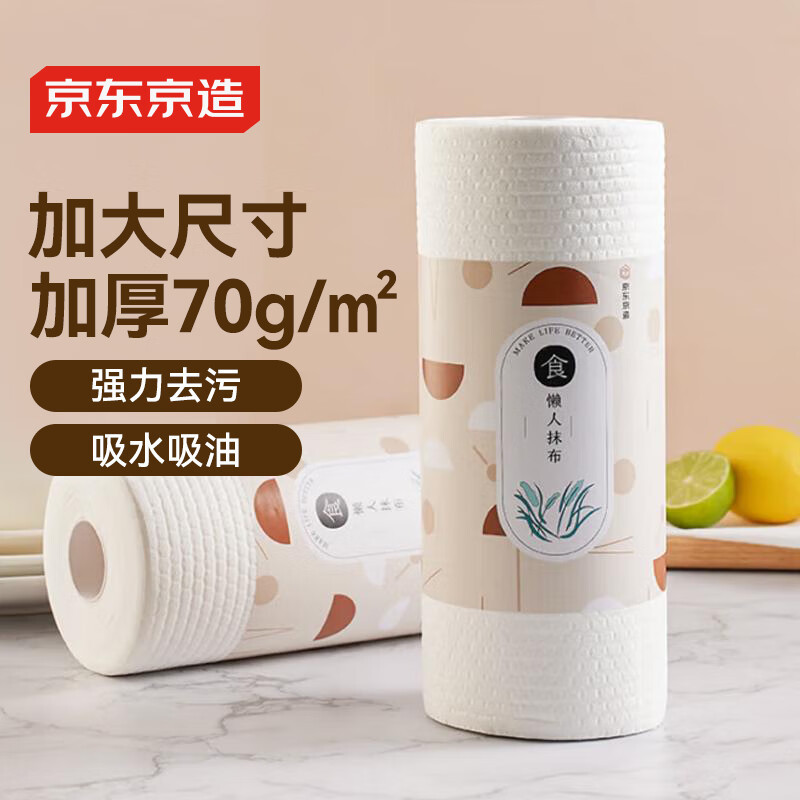 Made in Tokyo, Japan, Thickened Disposable Lazy Wipes, 100 Pieces, Kitchen Roll Paper, 70g High Weight, Oil and Water Absorbent