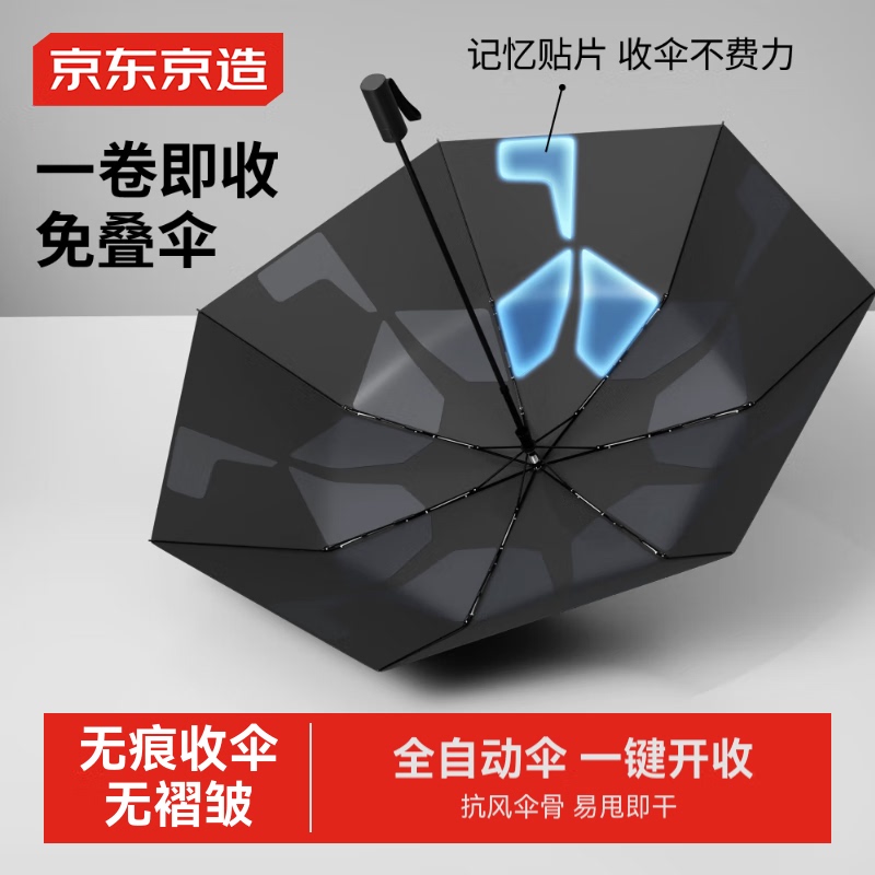Made in Tokyo, Japan, the Automatic Folding Umbrella Folds Flat in Just One Second Without the Need for Manual Folding [Black Technology - Memory Folding Umbrella]