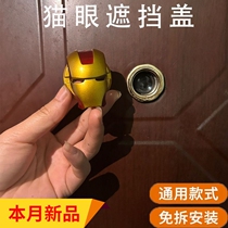 Cats eye blocking cover no punching anti-theft door cats eye plugging artifact universal entry door mirror anti-peeping decorative cover
