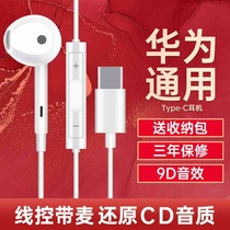 ACZtype-c headphones are suitable for Huawei headphones in-ear p20p30pro p40mate20 3