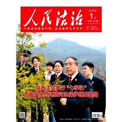 People's Rule of Law Magazine, Genuine Product in Stock, Fast Delivery, 24/25/26 Years Edition People's Rule of Law Magazine, Genuine Product in Stock, Fast Delivery, 24/25/26 Years Edition