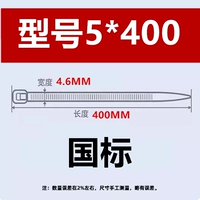 Национальный стандартный белый 5*400 мм250 корень составляет 4,6 мм в длину 40 см.