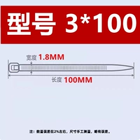 Белый 3*100 длины 1,9 ширина 800 штук