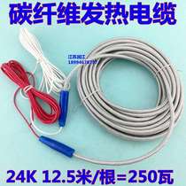 Armored three-layer floor heating wire silicone carbon fiber heating cable floor steam room heating cable 250 watts