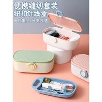 Household sewing box set portable hand sewing sewing kit student dormitory multifunctional sewing tool box powder