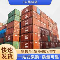 The manufacturer supplies 6-meter containers various second-hand shipping rentals dry goods and groceries used containers for long-term sale
