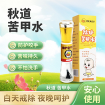 Autumn Road YLC Kujia Water Little Yellow Duck Protection Baby Baby Special Herb Anti-eating Hand Prevent Children from Biting Fingers