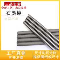 Manufacturer supplies high-purity graphite electrode rods graphite blocks graphite tubes carbon rod electrodes conductive graphite rods custom processing