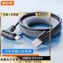 Car driving recorder power cord changed to USB interface plug power supply charging cable data connection cable without wiring