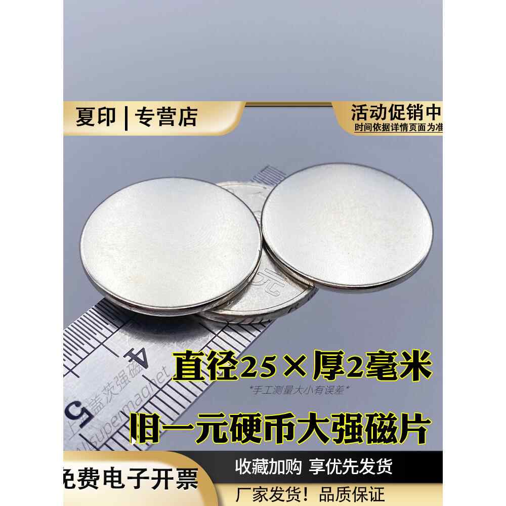 iron-absorbing coin Latest Authentic Product Praise Recommendation | Taobao  Malaysia | 吸铁硬币最新正品好评推荐- 2026年1月| 淘宝马来西亚