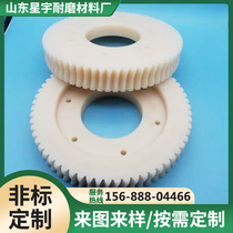 MC nylon gear helical tooth straight tooth 1 2 touch mechanical accessories gear cylindrical spiral wheel pom transmission mesh belt sprocket