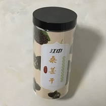 Li Shizhen no-wash dried mulberries Xinjiang mulberry ready-to-eat sand-free mulberry tea black mulberry super-grade bubble tea and wine 250g