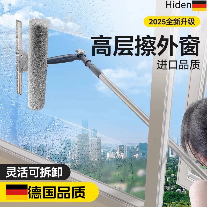 Germany's New 2026 Glass Cleaning Tool, Specially Designed for High-Rise Windows, Household Window Washing and Cleaning Tool