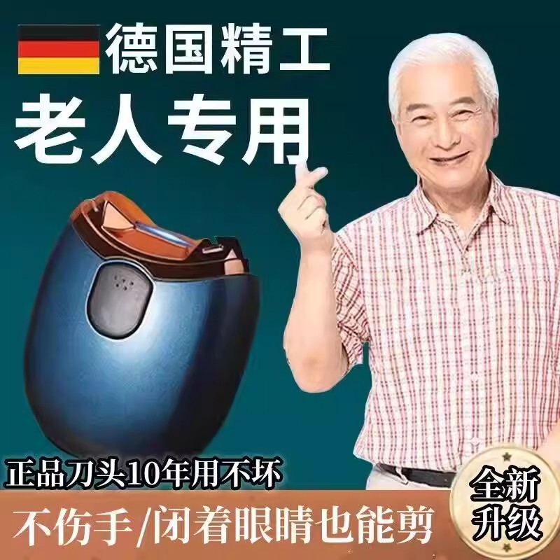 German Electric Nail Clipper for the Elderly, Special for Trimming and Polishing Toenails, Household Automatic Nail Clipper and Trimmer