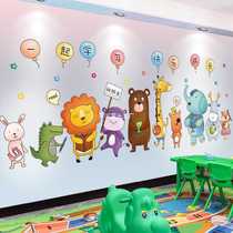 Cartoon wall stickers childrens room wall decoration stickers kindergarten class classroom environmental innovation culture theme wall finished product