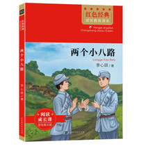 Genuine Two Little Eight Roads by Li Xintian 9787569941357 Beijing Times Chinese Bookstore