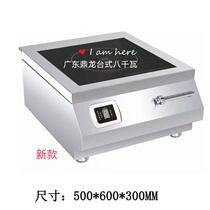 Kitchen induction cooker 5000 concave flat head soup stove high power stir-fry tabletop manufacturer direct delivery commercial stir-fry stove