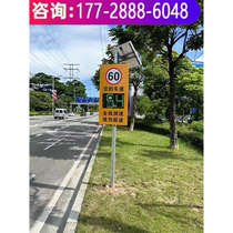 Highway speed limit capture factory park solar vehicle moving speed display radar speedometer