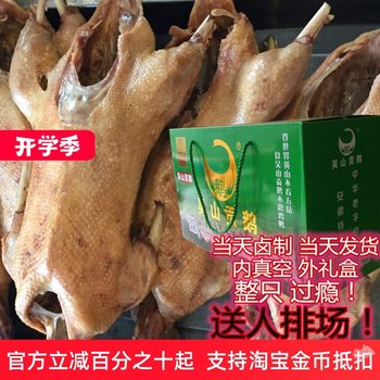 Wushan Tribute Goose Gift Box, a Specialty from Hefei, Anhui, Marinated Old Goose, Fresh Meat, Cooked Food, Specialty Snack, Free Shipping