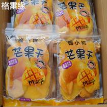Yuanxiaotao dried mango 500g bagged large piece of Southeast Asian style snacks sweet and sour appetizer preserved fruit preserves