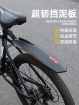 Suitable for Phoenix bicycle fenders road mountain bikes front and rear wheel extensions universal accessories