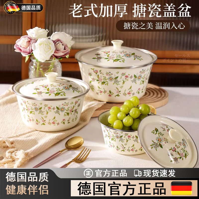 German Enamel Basin with Lid, Old-Fashioned Retro Enamel Bowl, Food-Grade Household Lard Jar, Thickened Enamel Mixing Bowl