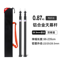Canopy pole support pole camping 3-section adjustable bracket telescopic pole aluminum alloy 230cm shade tent pole