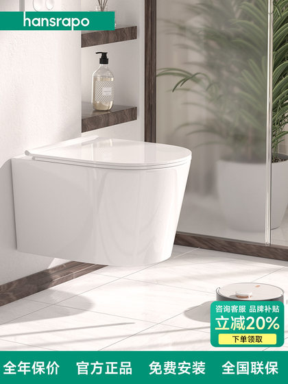 德国汉斯hansrapo壁挂马桶直冲式悬空挂壁式坐便器含水箱