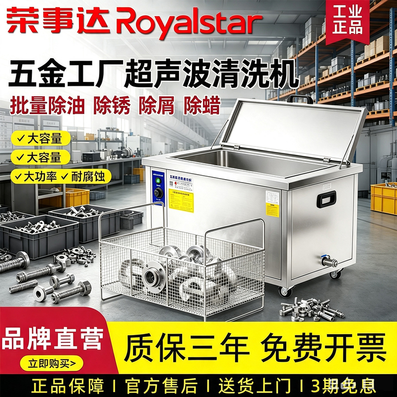 Royalstar Ultrasonic Cleaning Machine Industrial-Grade Commercial High-Power Oil and Rust Removal Auto Repair Cleaner with Circulation Filtration Royalstar Ultrasonic Cleaning Machine Industrial-Grade Commercial High-Power Oil and Rust Removal Auto Repair Cleaner with Circulation Filtration