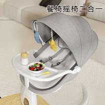 Baby baby sleep soothing rocking chair balcony living room dual-purpose lifting foldable anti-fall smart removable