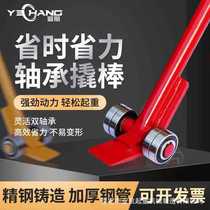 Crowbar tool roller crowbar heavy-duty wheel bearing carrying pulley 3 tons 5 tons crowbar equipment labor-saving